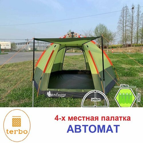 Палатка шатер 4-местная автоматическая ART940