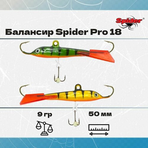 Балансир рыболовный Spider Pro 18 9гр, 50мм, цвет 09/19