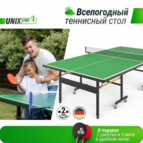 Теннисный стол складной всепогодный для игры в настольный теннис UNIX Line outdoor 14mm SMC (Green) полупрофессиональный с антибликовым покрытием (в комплекте сетка, 2 ракетки, 3 мяча) UNIXLINE