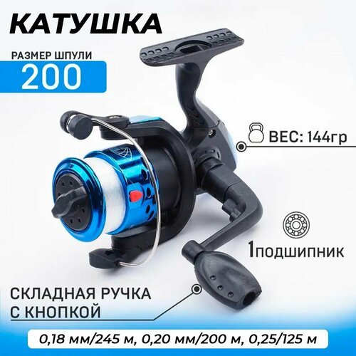 Катушка безынерционная для удочки Eagle 200F синяя