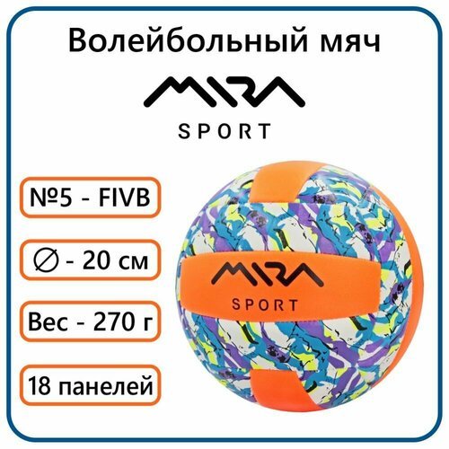 Мяч волейбольный №5 оранжевый Mira Sport, 85245-KR3