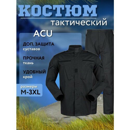 Костюм тактический туристический Аку ACU, цвет черный, размер M