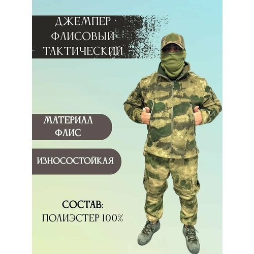 Джемпер флисовый тактический