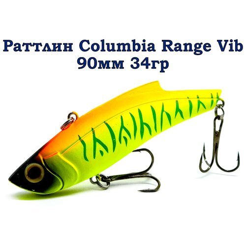 Раттлин для рыбалки Columbia Range Vib 90мм 34гр, раттлин виб для зимней рыбалки, приманка на щука окунь судак рыболовная