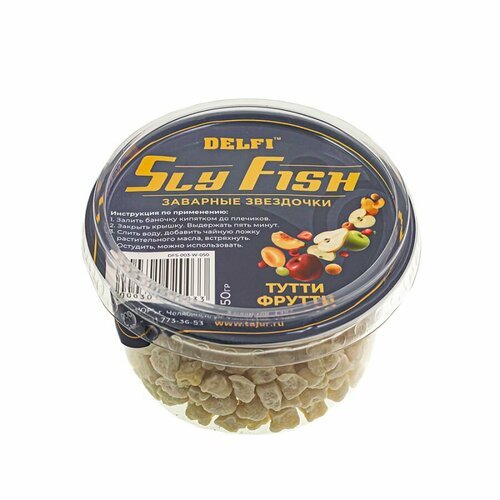 Заварные звездочки DELFI Sly Fish, Тутти фрутти 50г.