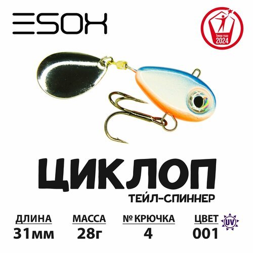 Тейл-спиннер циклоп ESOX 28 гр.