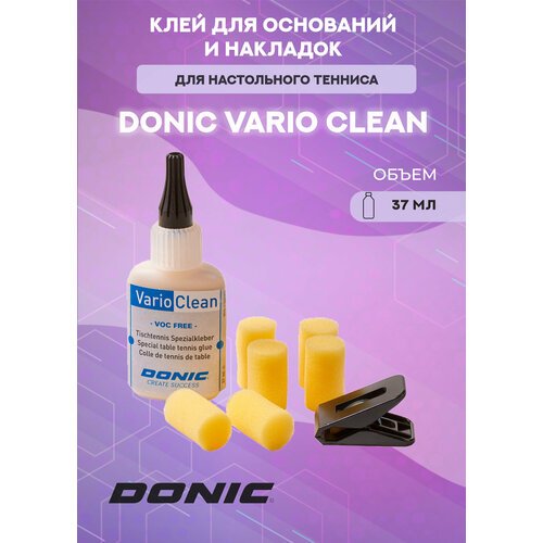 Клей для накладок Donic Vario Clean 37ml