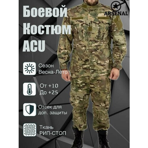 Тактический камуфляжный костюм Acu мультикам XL