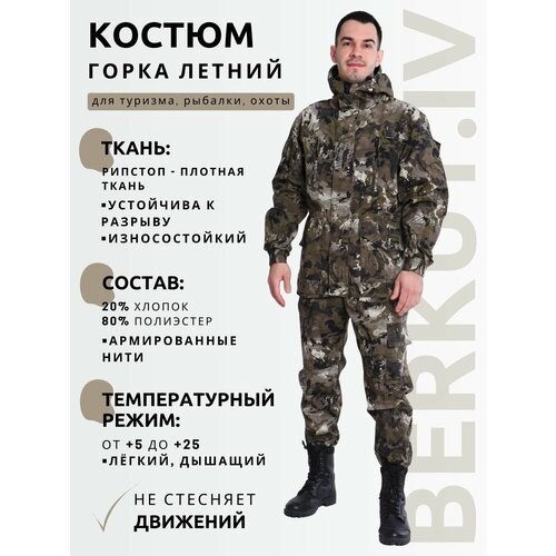 Костюм Горка Рипстоп зеленый тактический Летний BERKUT.IV для охоты рыбалки беркут, активного отдыха