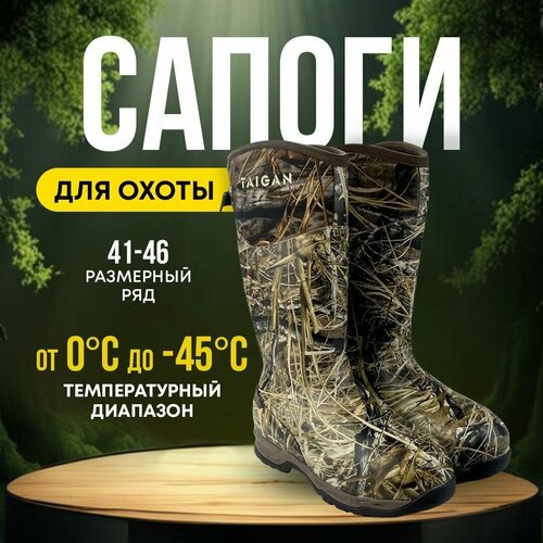 Сапоги Taigan Auka camo EVOS thinsulation 1200g fleece р.42 (9)