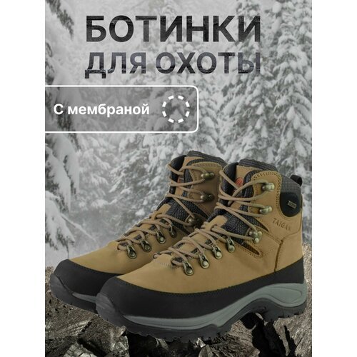 Ботинки Taigan FrostGuard Membrane olive р.45 (12)