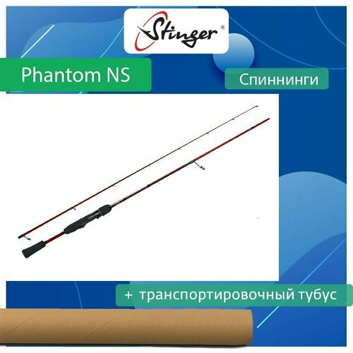 Спиннинг для рыбалки Stinger Phantom NS SRD PHNS652L 1,95 м, 3-15 гр